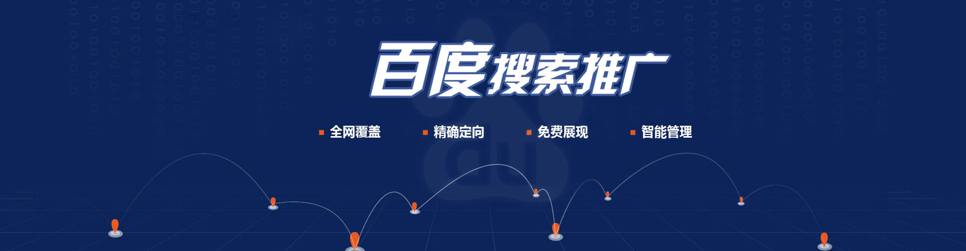 礼县百度如何推广